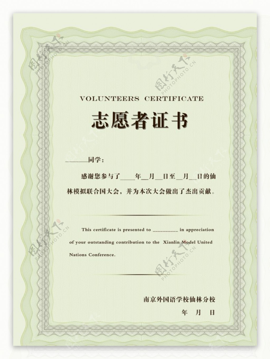 志愿者证书图片
