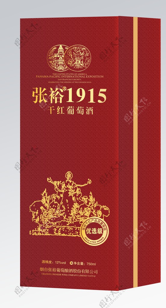 张裕1915优选级红方盒效果图图片