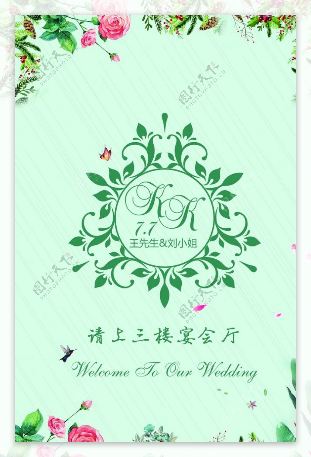 绿色婚礼图片