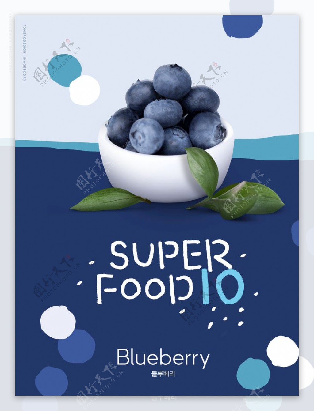 蓝莓海报韩国超市生鲜蔬果广告图片
