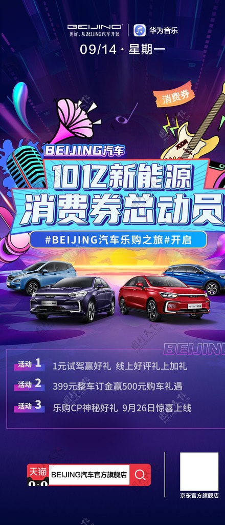 北京汽车新能源燃油车be图片