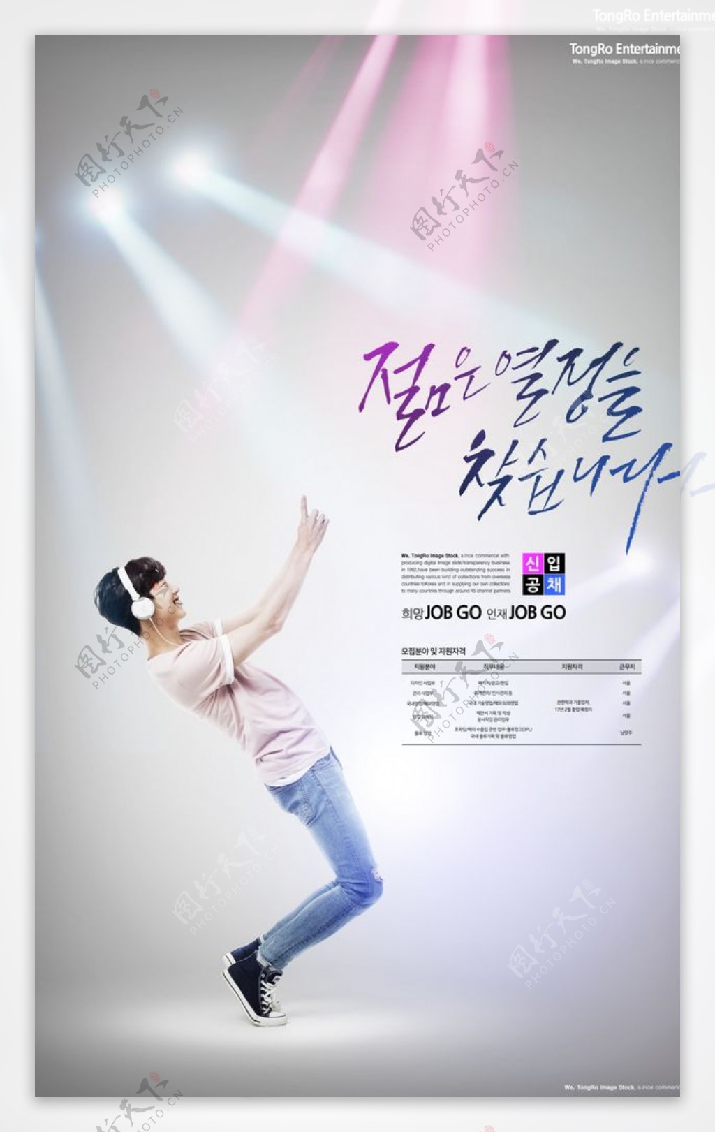 韩式民族风海报设计图片