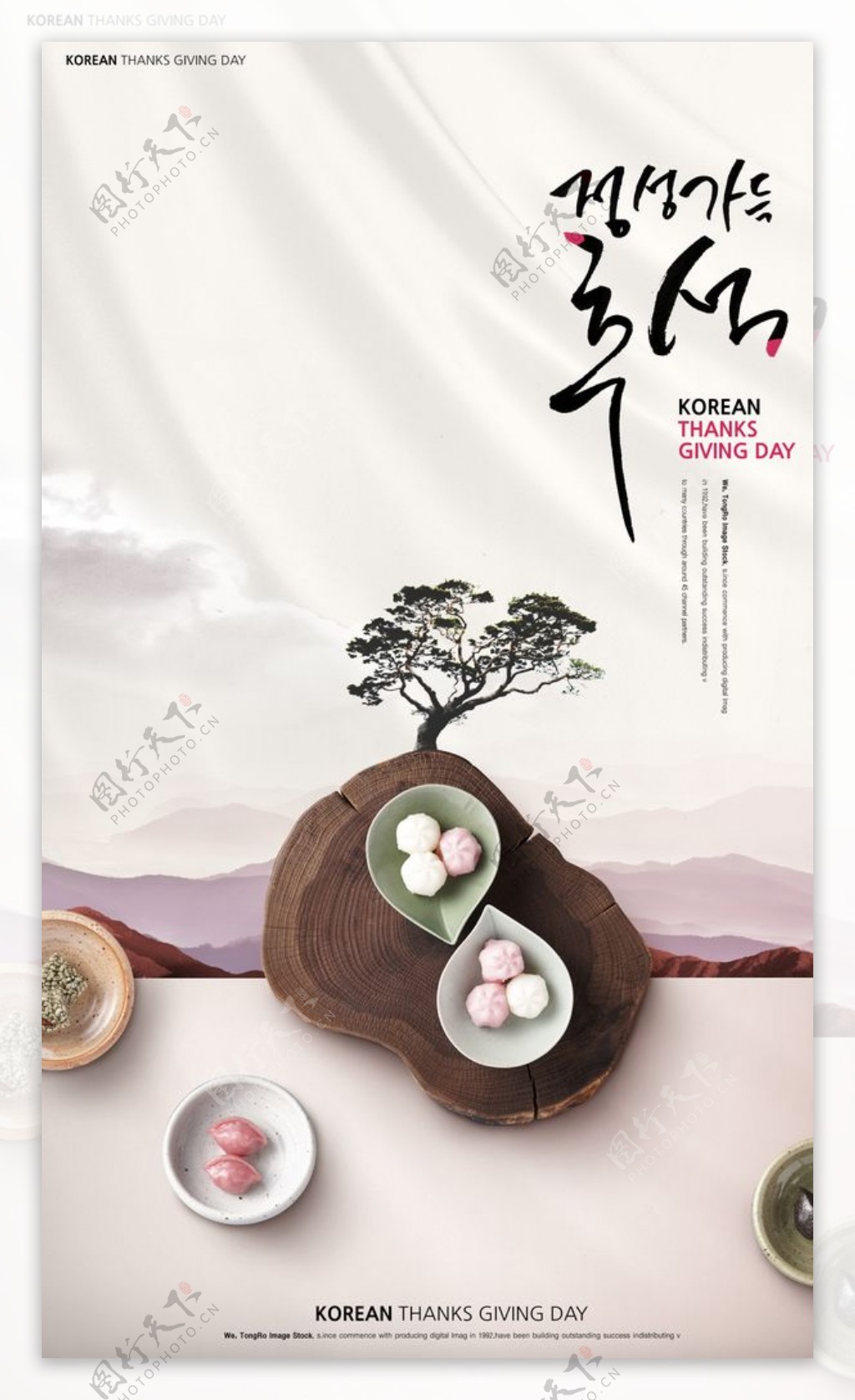 韩版民族风海报设计图片