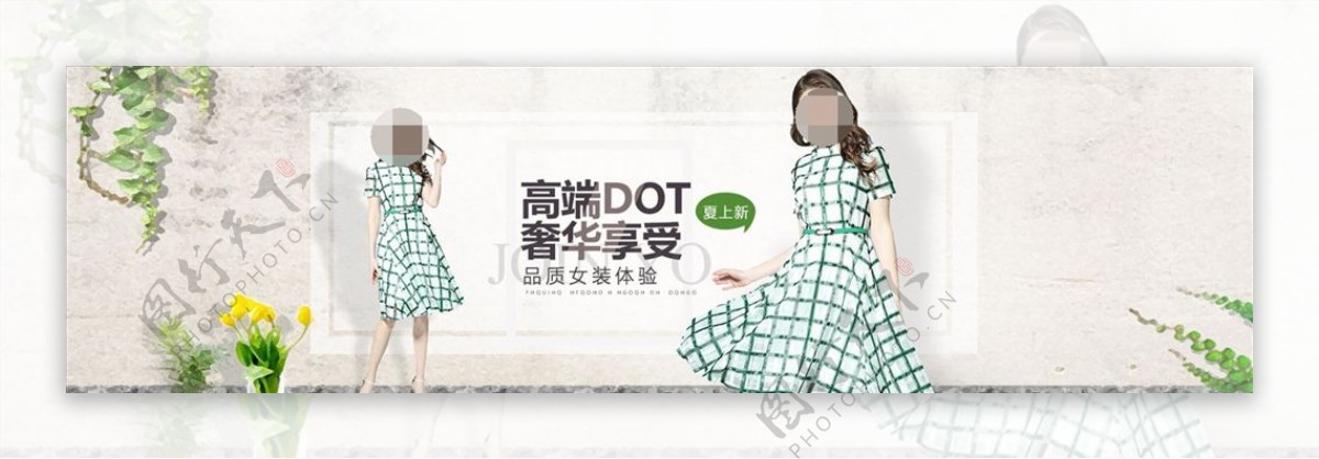 服装女装童装活动促销淘宝海报图片