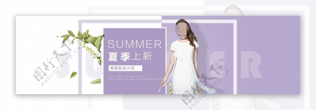 服装女装童装活动促销淘宝海报图片