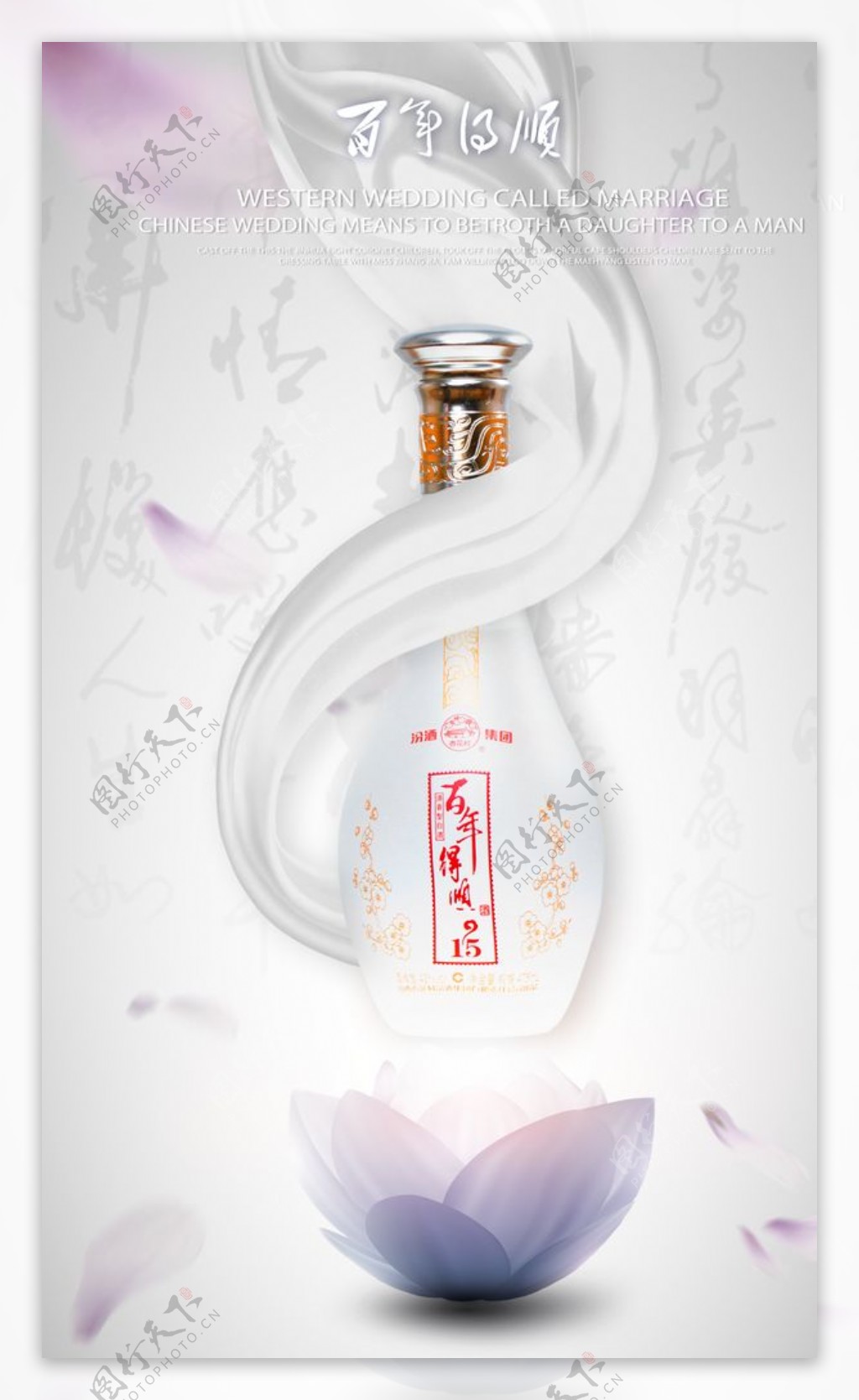 中国风酒类广告图片