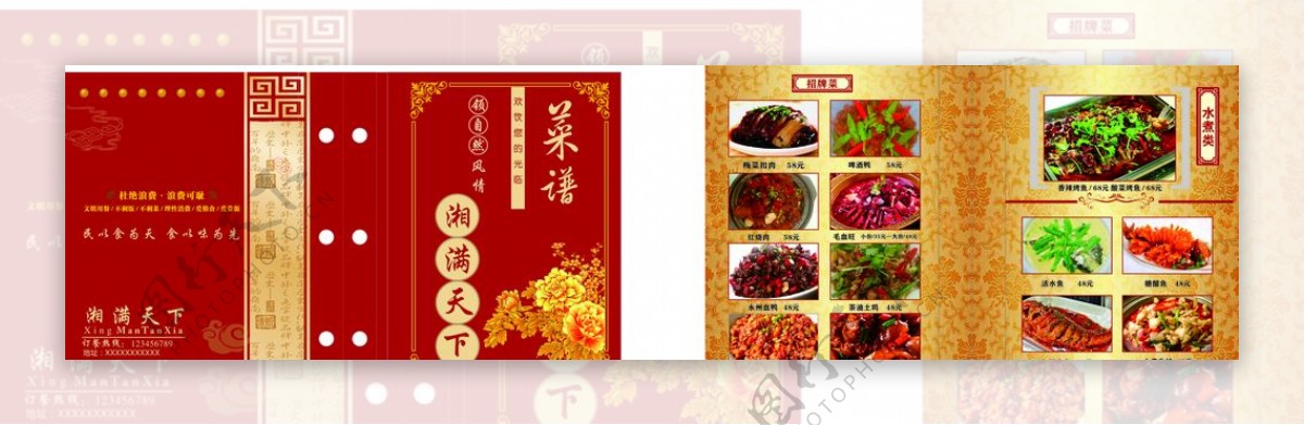 中国菜谱图片