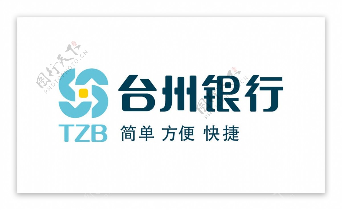 台州银行logo图片