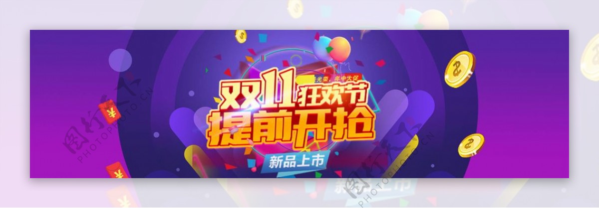 双11banner图片