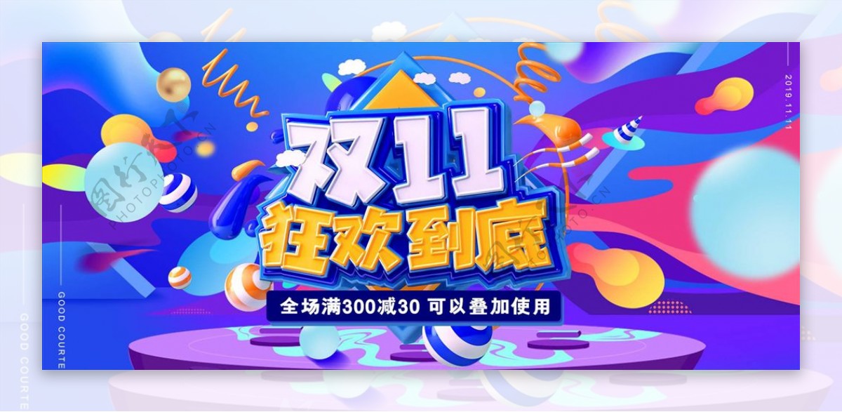 双11banner图片