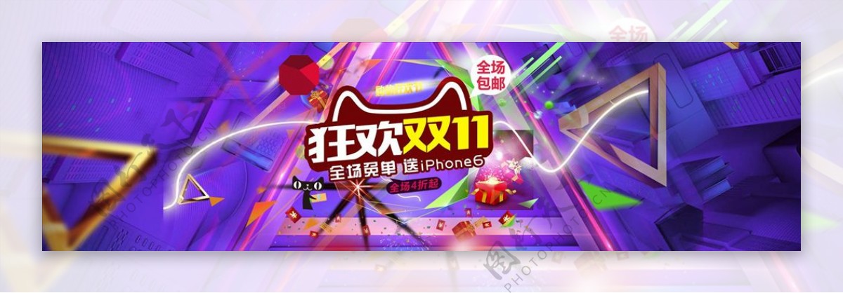 双11banner图片