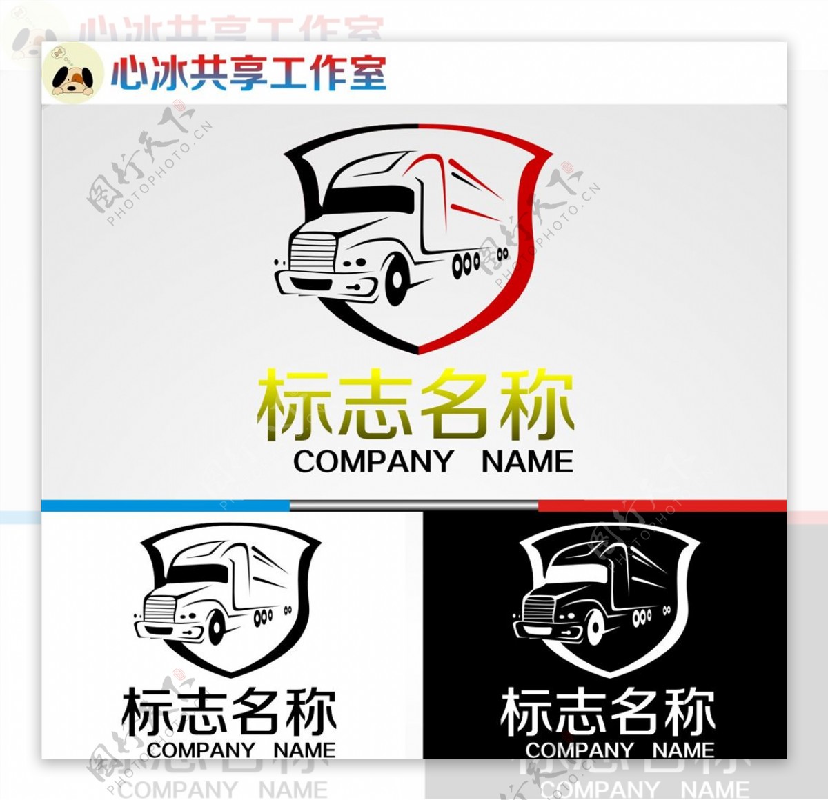 货车logo图片