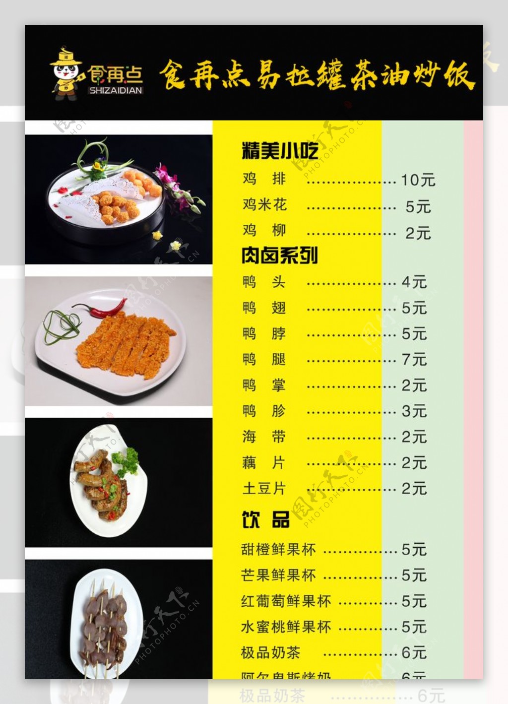 菜单菜谱价格表餐厅中餐图片