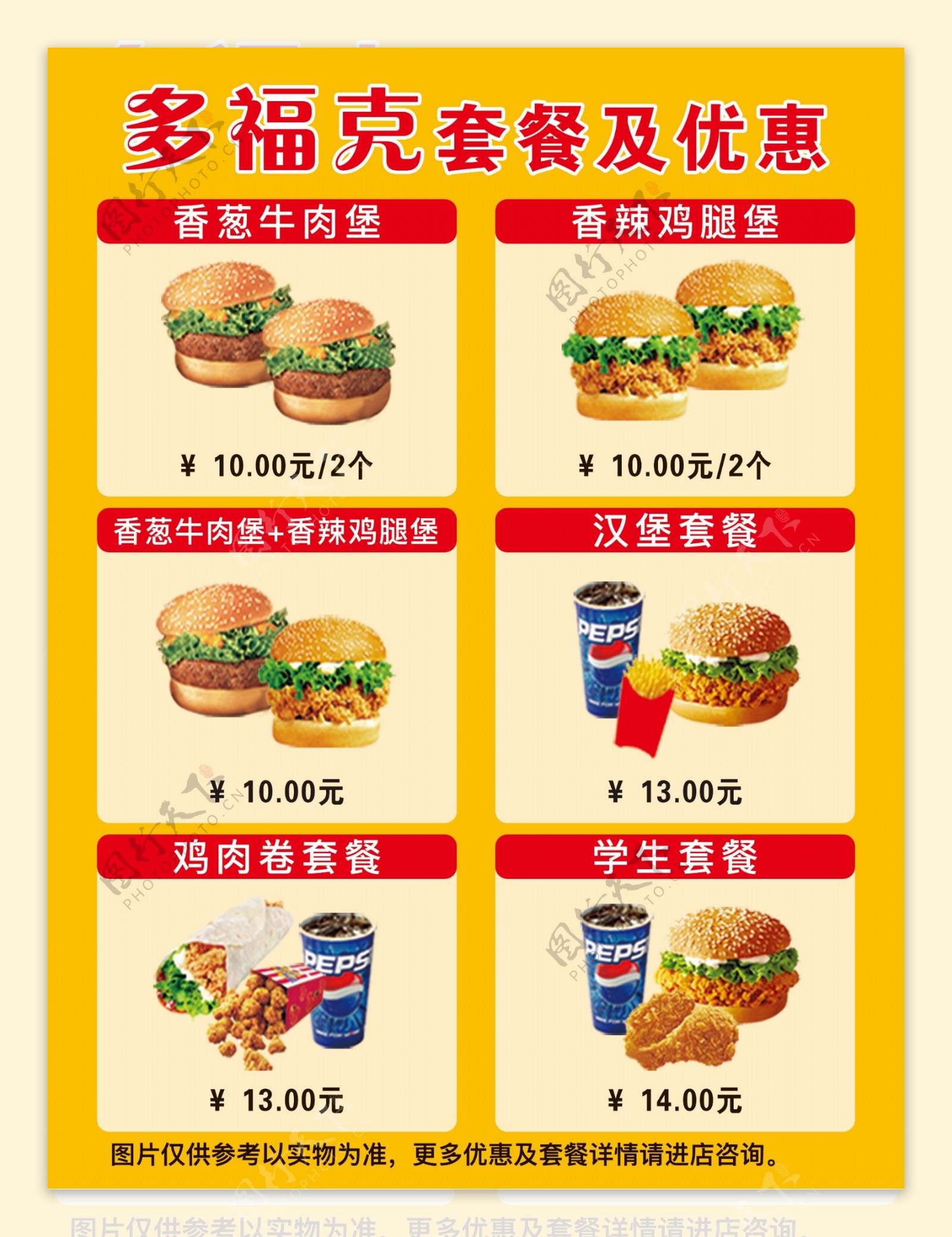 汉堡套餐汉堡优惠汉堡价格图片