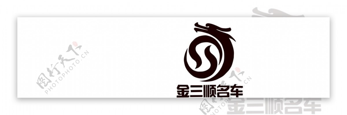 金三顺汽车汽车logo图片