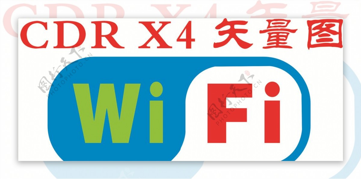 wifi免费wifi图片