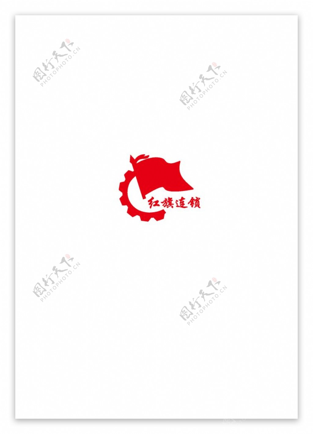 红旗连锁logo标志图片