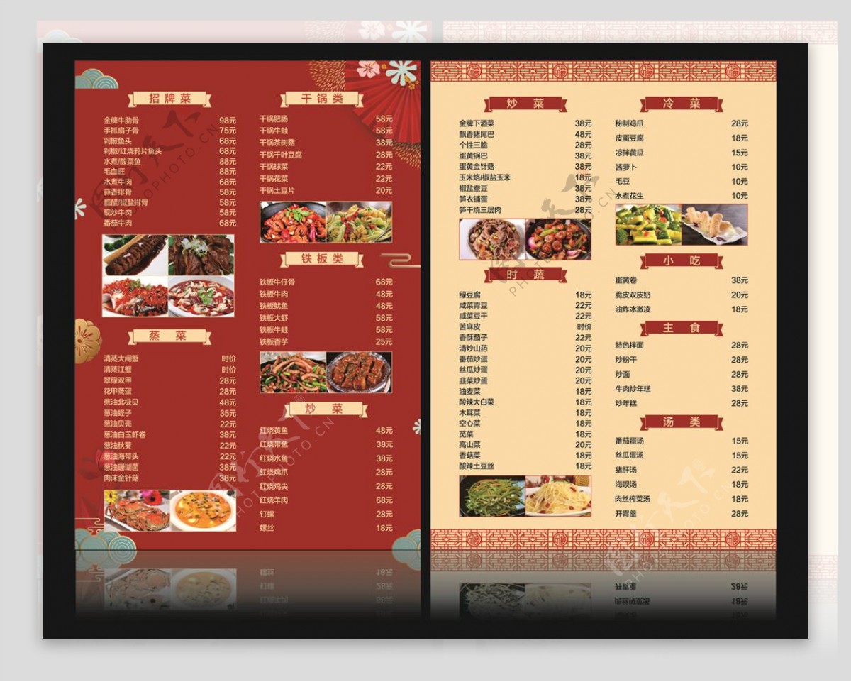 餐厅西餐厅中餐鱼类小炒价格表价目表图片下载 - 觅知网