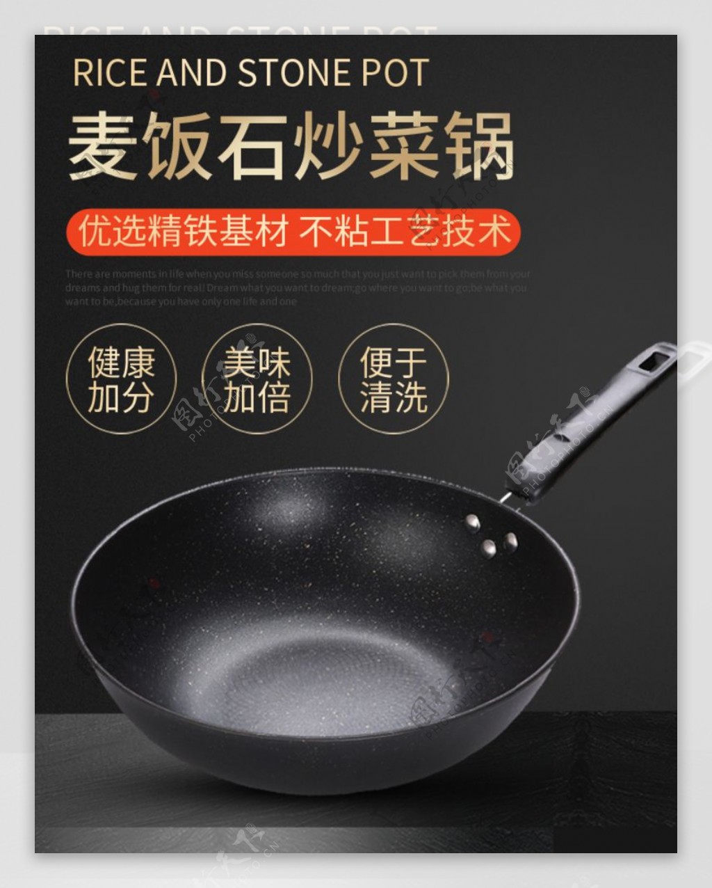 黑色麦饭石炒菜锅大气图片