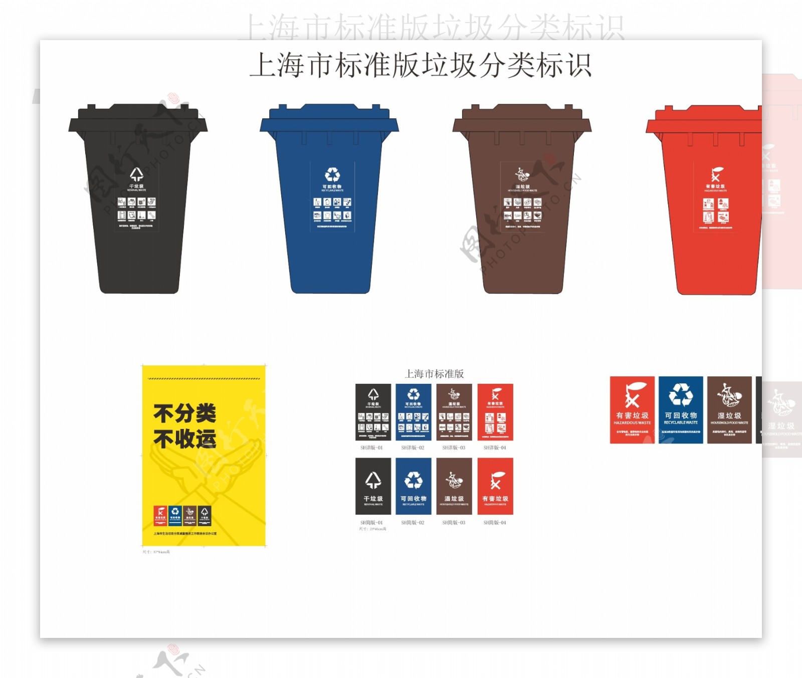 上海市标准垃圾分类标识垃圾筒图片