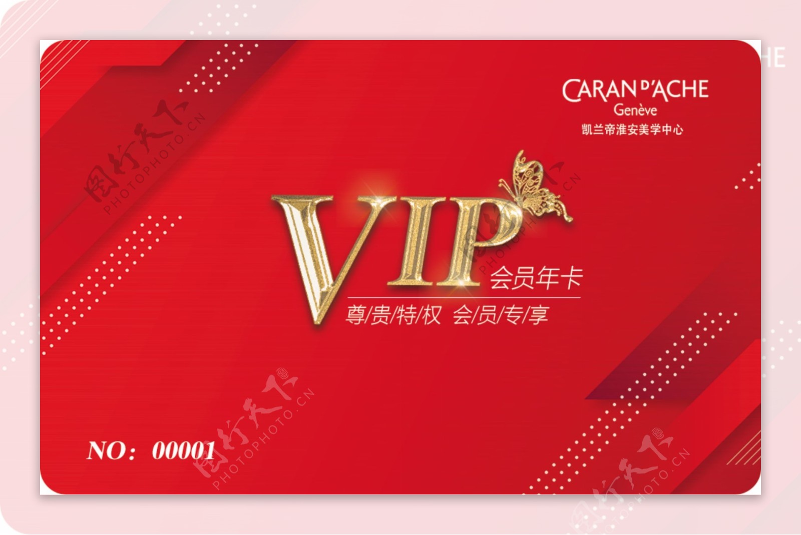 会员卡VIP卡贵宾卡图片