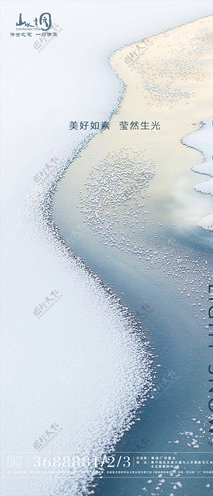 小雪节气地产图片