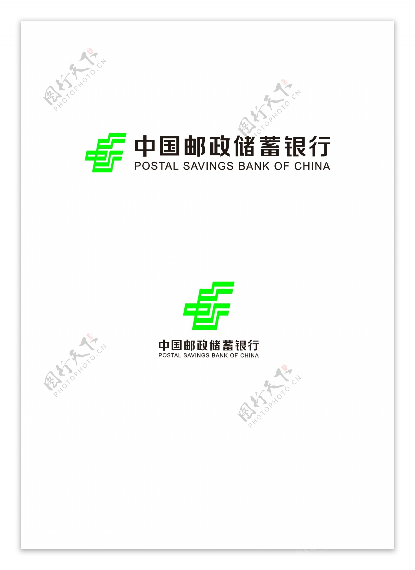 中国邮政储蓄银行新版logo图片
