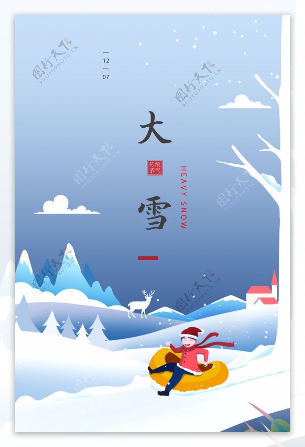 大雪图片