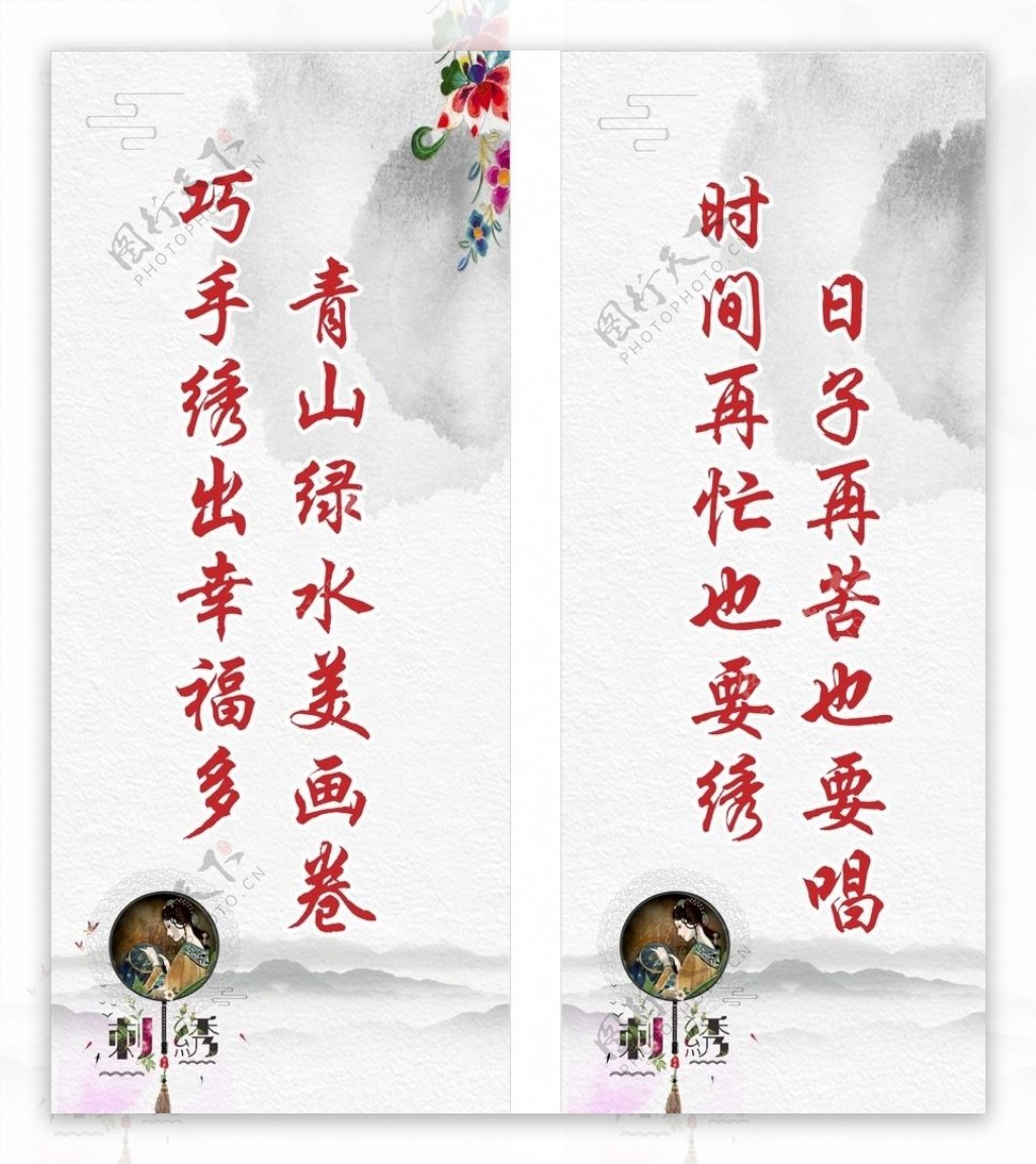 刺绣文化展板中国风图片