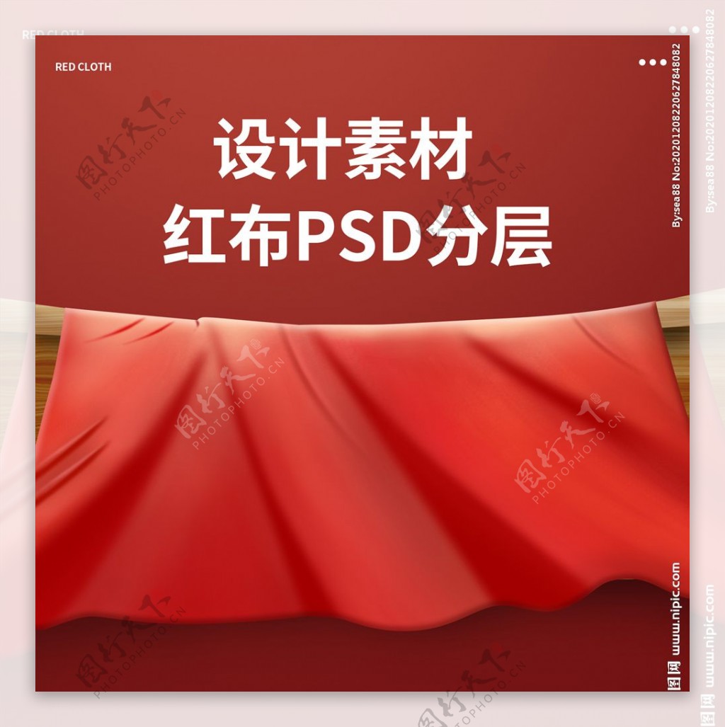 矢量路径红色桌布设计psd素材图片