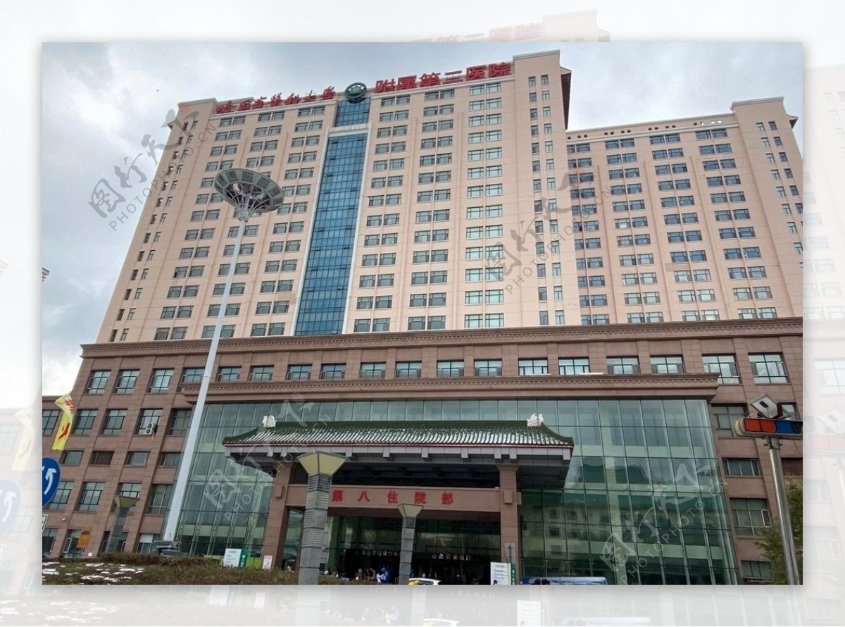 哈尔滨医科大学附属第二医院图片