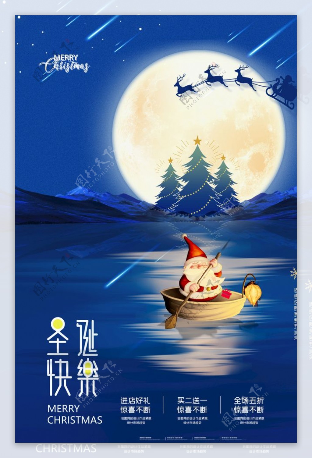 平安夜圣诞节海报图片