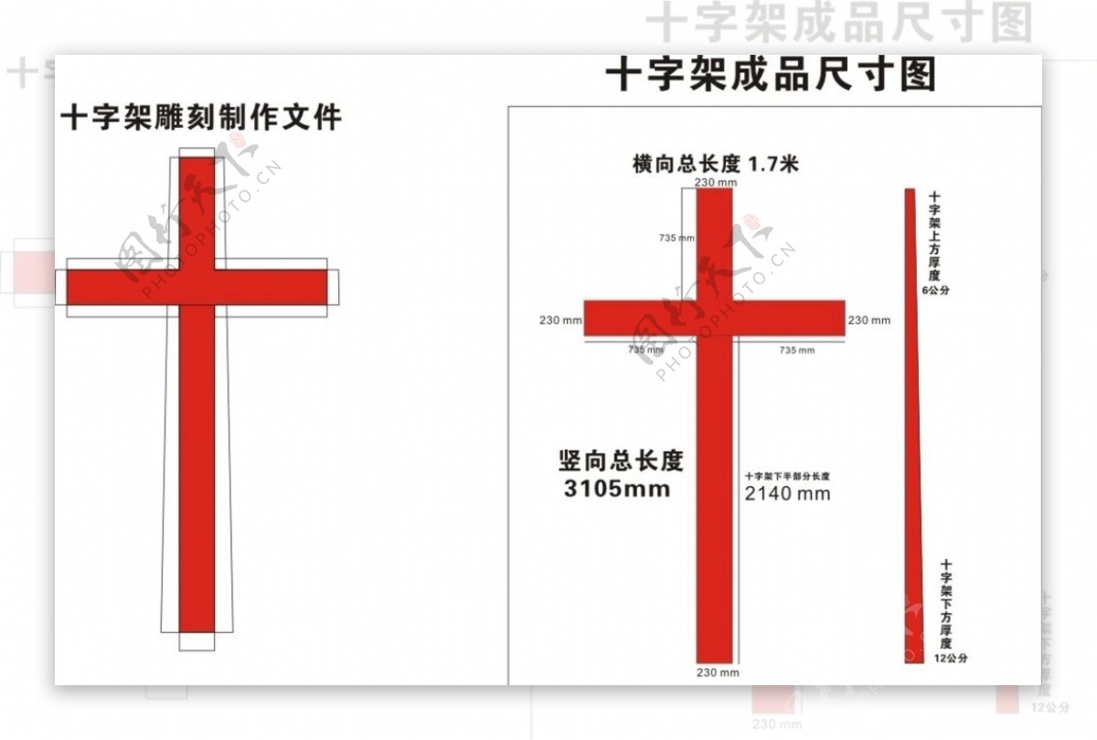 教堂十字架斜面十字架图片