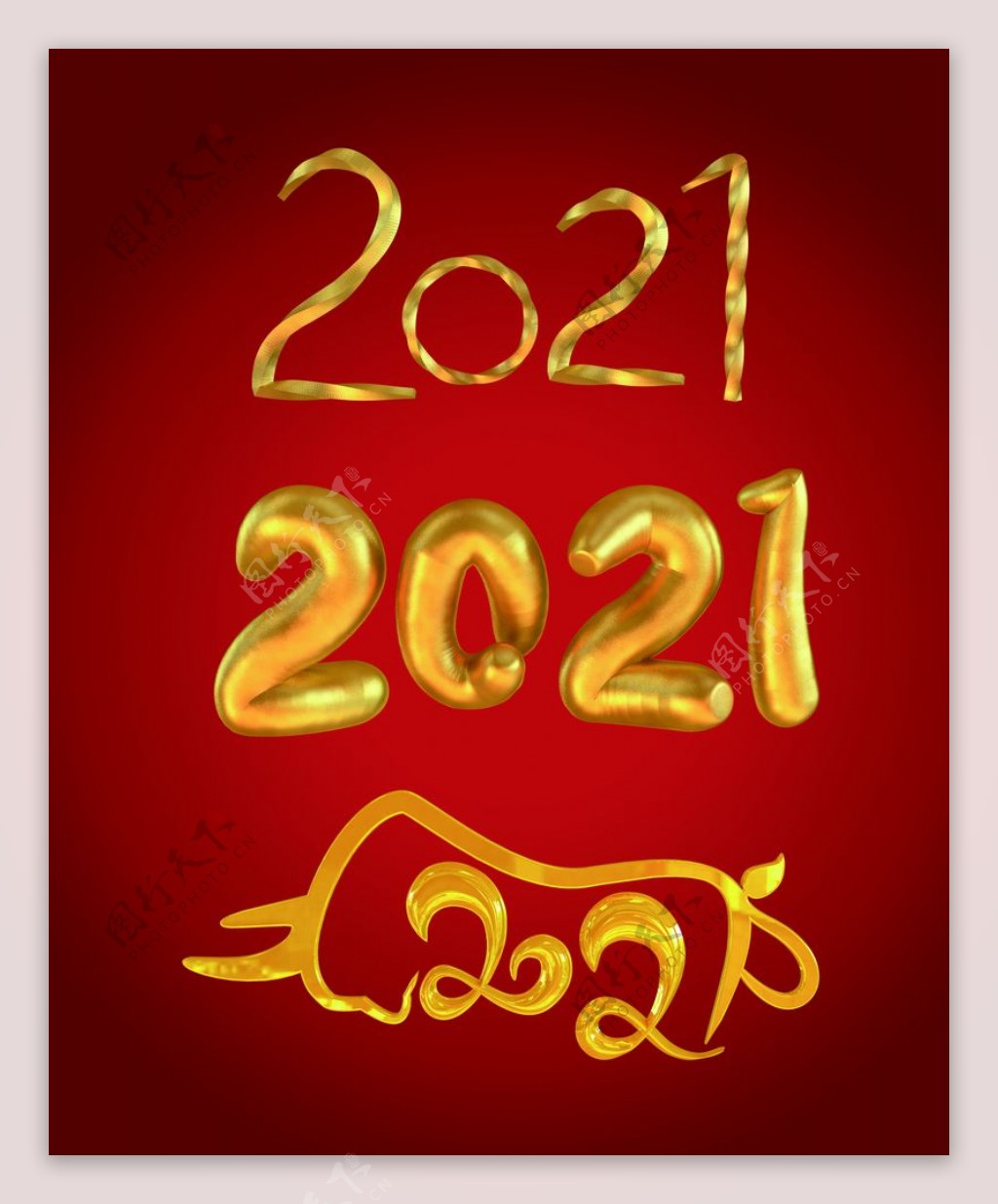 2021立体字体图片