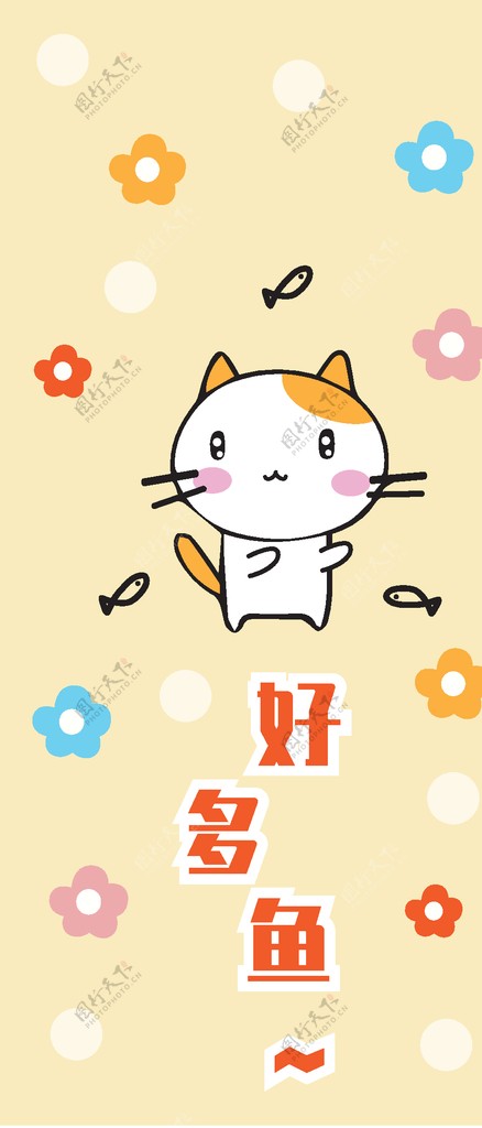 卡通小猫素材背景图片