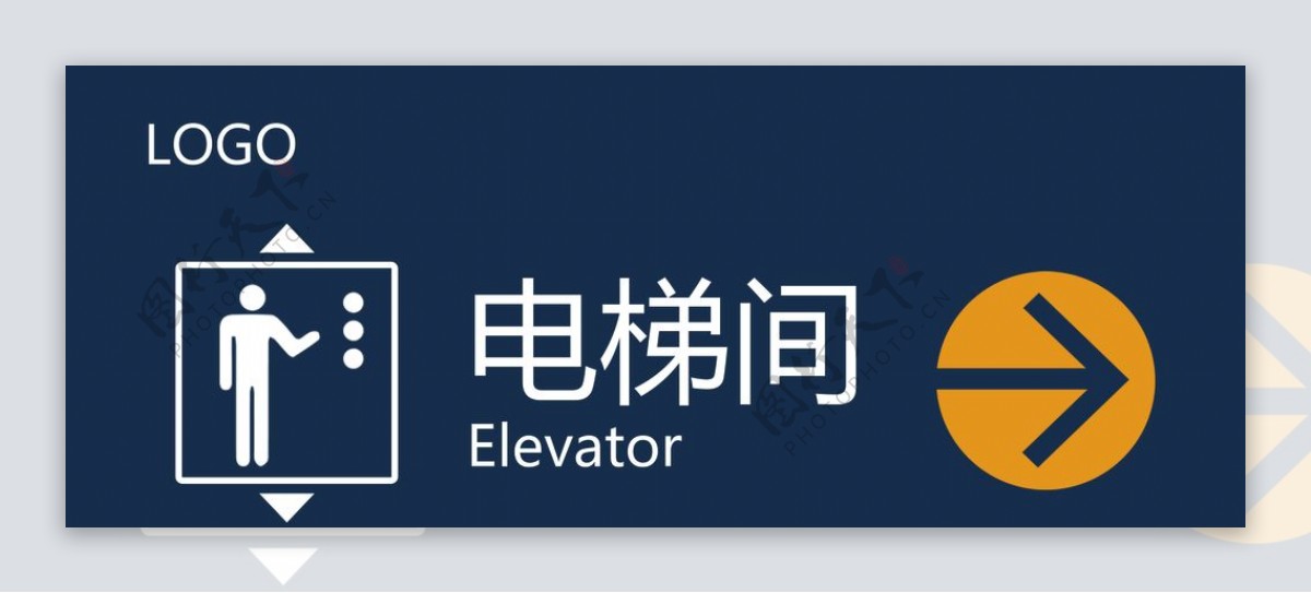 醒目简约电梯间步梯间指示牌图片